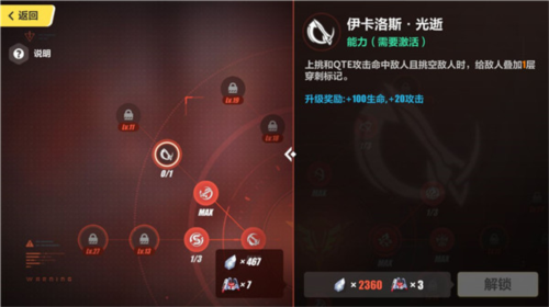 崩坏3单机版