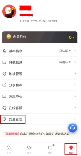 小金管家最新版
