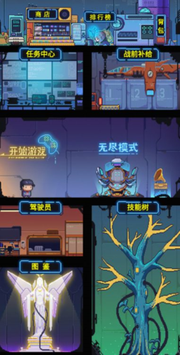 不一样战机无广告版