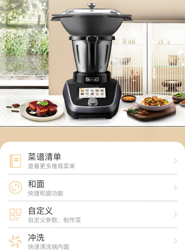 智慧烹饪app