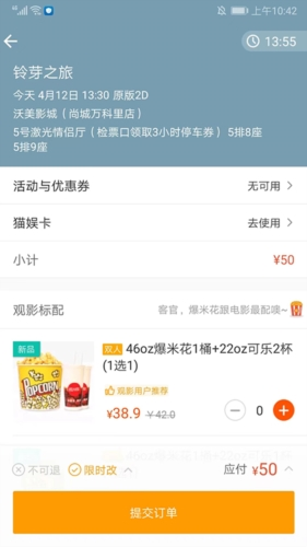 格瓦拉生活app