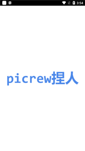Picrew Me捏人中文版