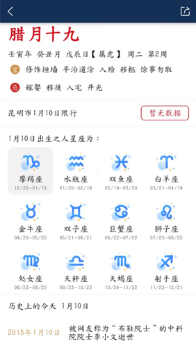 沙漏日歷app