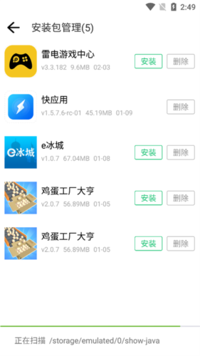 歷趣市場app