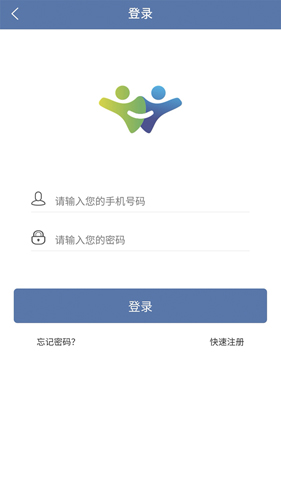 上铁12306手机客户端