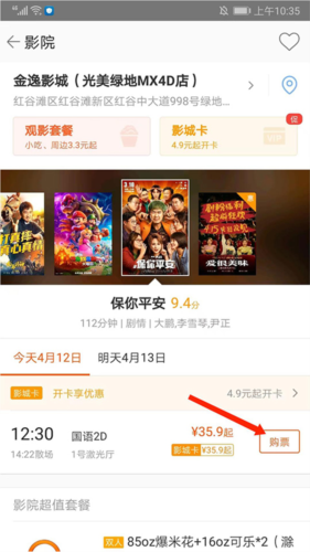 格瓦拉生活app