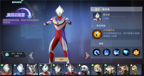 奥特曼宇宙英雄无限充值版