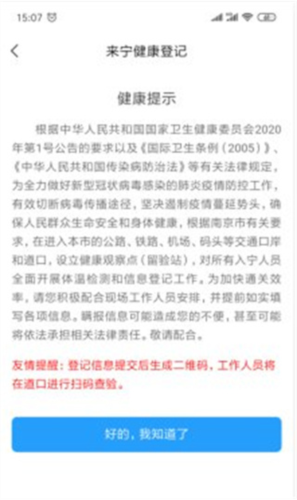 宁归来app