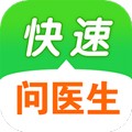 快速問醫生app