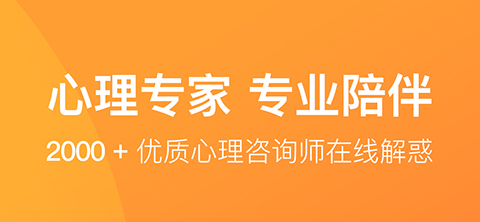 橙橙心理app