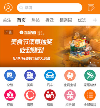 萧内网萧山论坛手机版