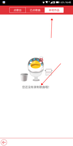 酷我K歌手機版