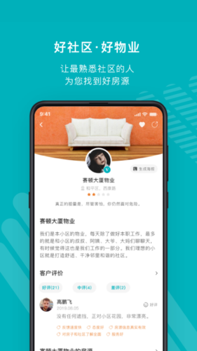 宅猫找房app