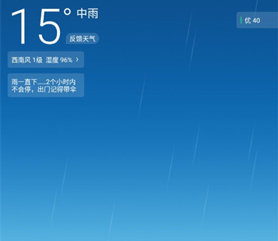日歷順app