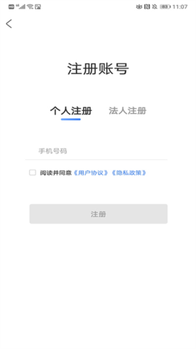 重庆市政府渝康码安卓版
