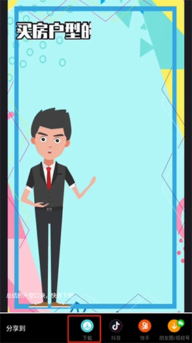 多多卖房app手机版