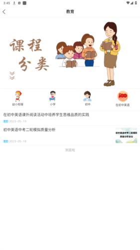 无线垦利客户端