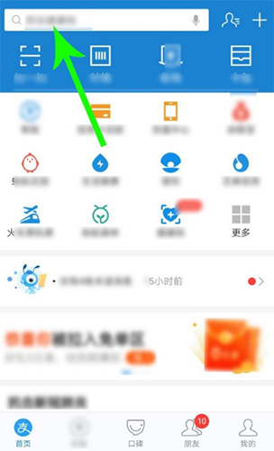 河南健康碼app