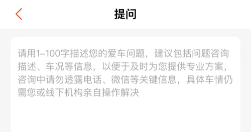 汽车大师app