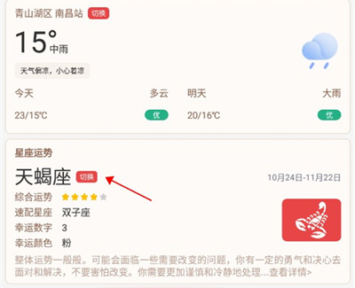 日歷順app