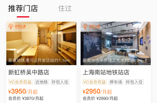 城家公寓app