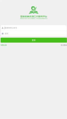 国家教育云app