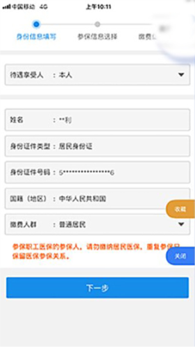 重庆市政府渝康码安卓版