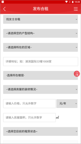 張家港房產網官方版