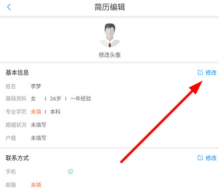 温州人力资源网app