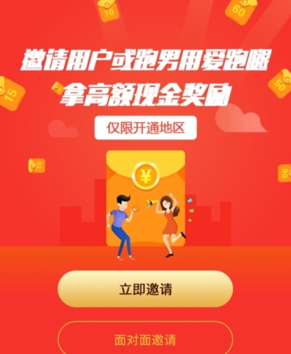 爱跑腿骑士版最新版