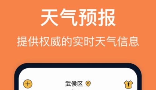 臺風天氣預報