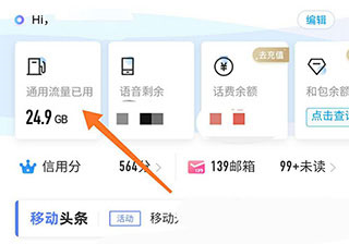 中国移动江西app
