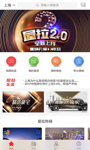 屋拉公社app