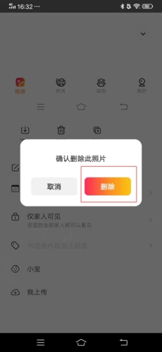网易亲时光app