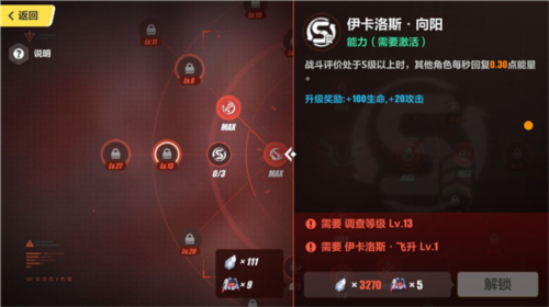 崩坏3单机版