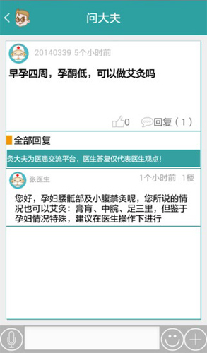 灸大夫經(jīng)絡(luò)穴位圖解