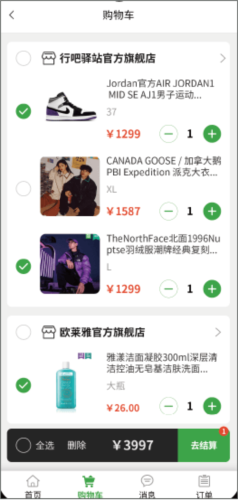 行吧app
