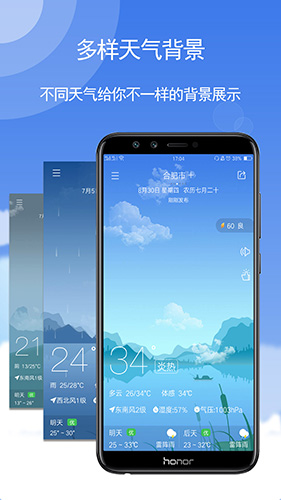 天气非常准app