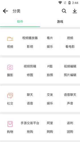 歷趣市場app