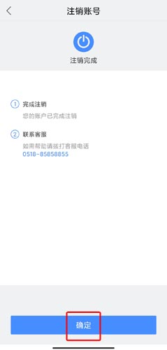 我的連云港app