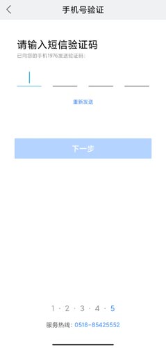 我的連云港app
