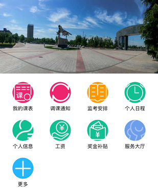 智慧安职官方版