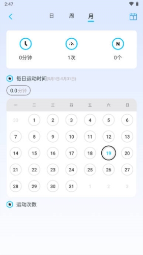 跳跳跳绳app
