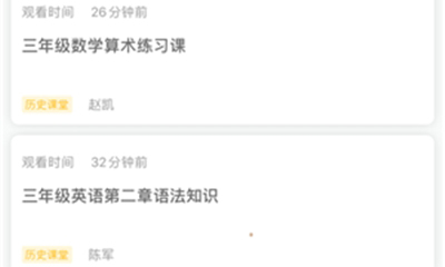 国家教育云app