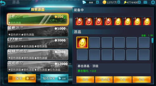 奥特曼宇宙英雄内置修改器版