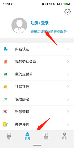 云南人社app