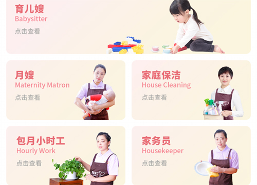 阿姨來了app