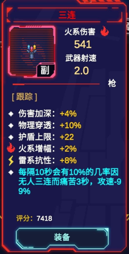 不一样战机无广告版