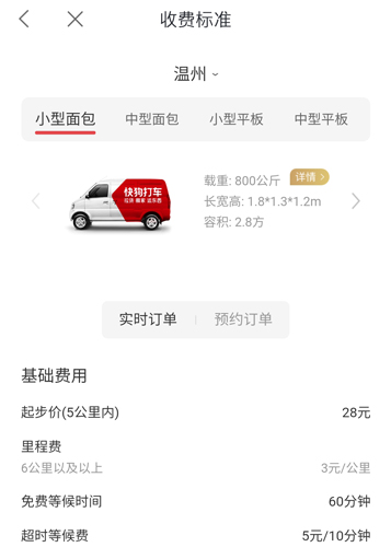快狗打车app