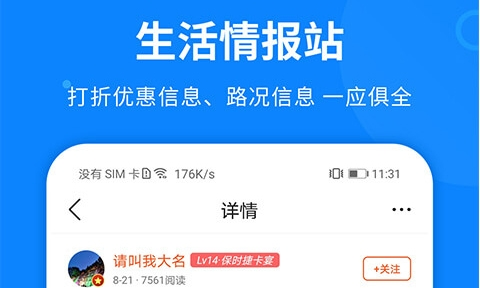 掌上天津app